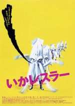 Watch Ika resuraa 123MovieFree