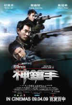 Watch The Sniper 123MovieFree