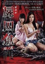 Watch Corpse Prison: Part Two 123MovieFree