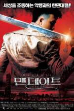 Watch ManDate 123MovieFree