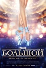 Watch Bolshoy 123MovieFree