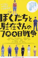 Watch 700 Days of Battle: Us vs. the Police 123MovieFree