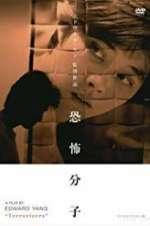 Watch The Terrorizers 123MovieFree