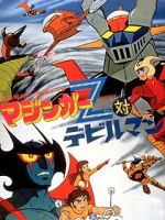 Watch Mazinger Z vs. Devilman (Short 1973) 123MovieFree