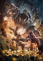 Watch Buddha Palm Technique 123MovieFree