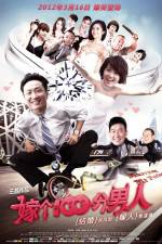 Watch Marry a Perfect Man 123MovieFree