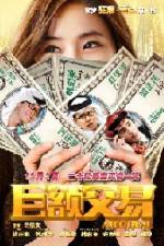 Watch A Big Deal 123MovieFree