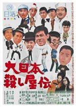 Watch Murder Unincorporated 123MovieFree