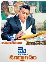Watch My Dear Marthandam 123MovieFree