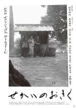 Watch Sekai no Okiku 123MovieFree