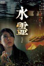 Watch Mizuchi 123MovieFree
