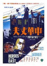 Watch Heroes of the East 123MovieFree