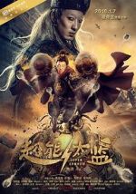 Watch Super Eunuch 123MovieFree