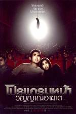 Watch Coming Soon 123MovieFree