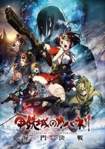 Watch Kabaneri of the Iron Fortress: The Battle of Unato 123MovieFree