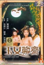 Watch Yuk lui liu chai 123MovieFree