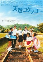 Watch A Gentle Breeze in the Village 123MovieFree