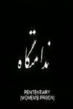 Watch Womens Prison 123MovieFree