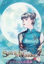 Watch Spirit of Wonder: Chaina-san no yutsu 123MovieFree