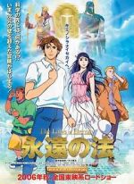 Watch The Laws of Eternity 123MovieFree