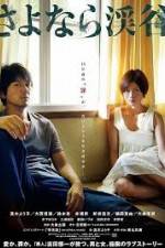 Watch Sayonara keikoku 123MovieFree