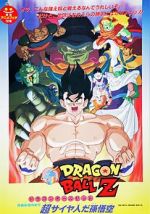 Watch Dragon Ball Z: Lord Slug 123MovieFree