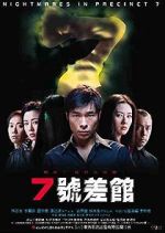 Watch Qi hao cha guan 123MovieFree
