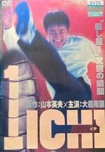 Watch 1 ichi 123MovieFree