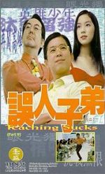 Watch Teaching Sucks 123MovieFree
