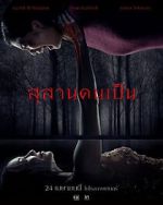 Watch Tomb Watcher 123MovieFree