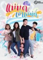 Watch The Charming Stepmom 123MovieFree