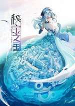 Watch Mi Bao Zhi Guo 123MovieFree