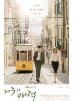 Watch The Third Charm 123MovieFree