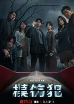 Watch Copycat Killer 123MovieFree