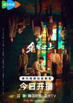 Watch The Embers 123MovieFree