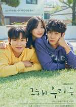 Watch Our Beloved Summer 123MovieFree