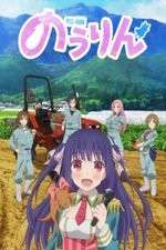 Watch Nourin 123MovieFree