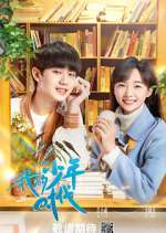 Watch Our Memories 123MovieFree