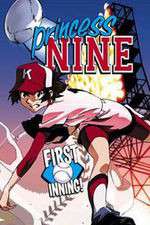 Watch Princess Nine 123MovieFree
