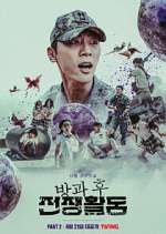 Watch Duty After School 123MovieFree