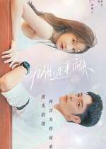 Watch Love of Replica 123MovieFree