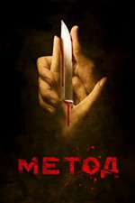 Watch The Method 123MovieFree