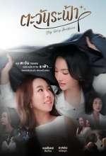 Watch My Only Sunshine 123MovieFree