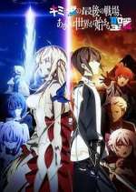 Watch Our Last Crusade or the Rise of a New World 123MovieFree