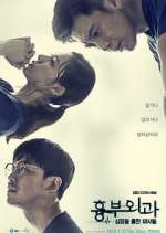 Watch Heart Surgeons 123MovieFree