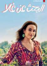 Watch Finding Ola 123MovieFree