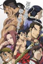 Watch Jushin enbu 123MovieFree