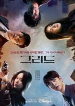 Watch Grid 123MovieFree