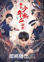 Watch Hot Blooded Youth 123MovieFree