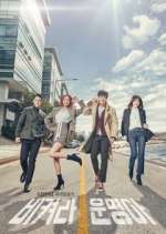 Watch It's My Life 123MovieFree